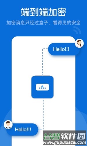 BoxTalk安卓版截图2