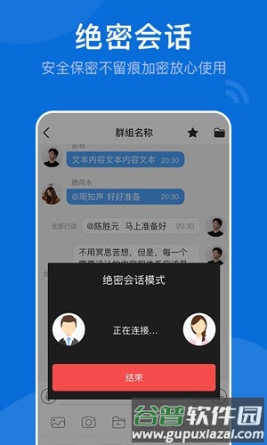 BoxTalk安卓版截图5