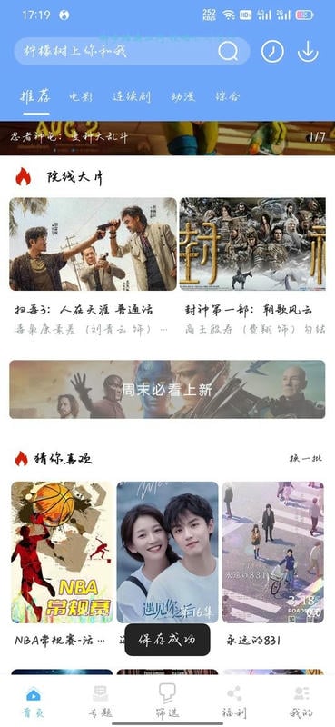 万博影视手机版截图1