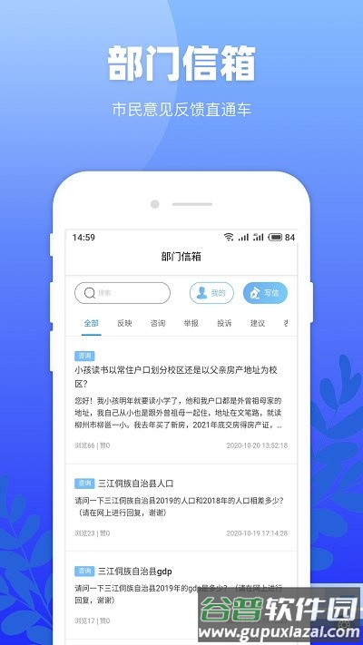 龙城市民云社保查询截图1