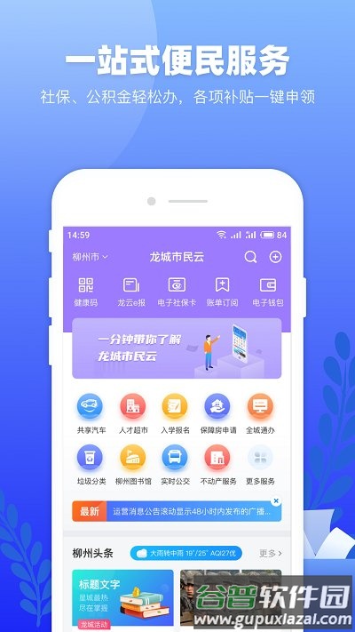 龙城市民云社保查询截图2