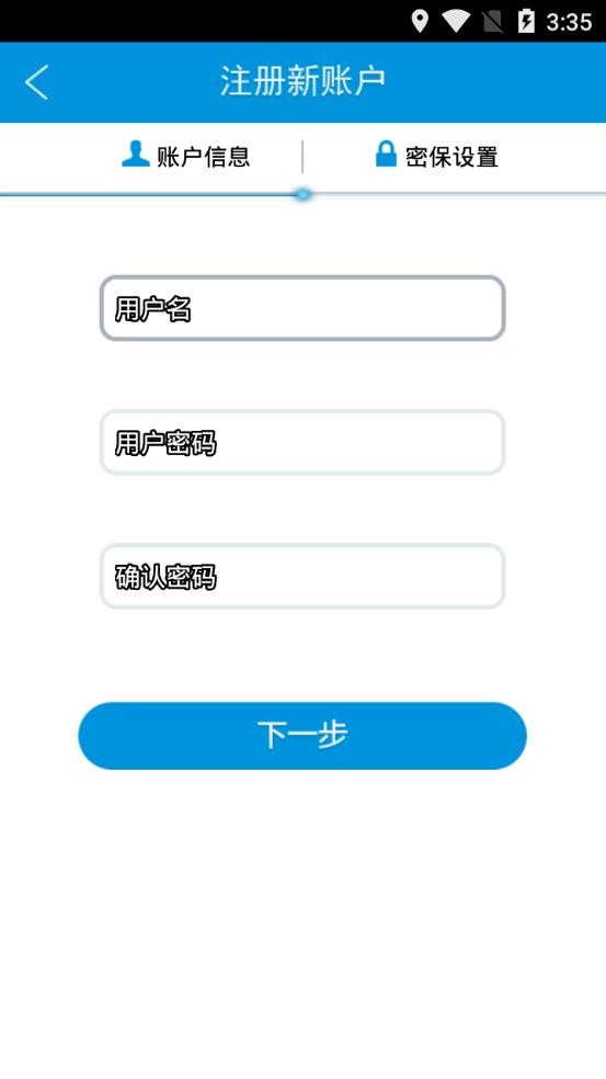 华迈云监控手机版下载