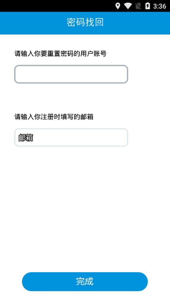 华迈云监控最新版app截图1
