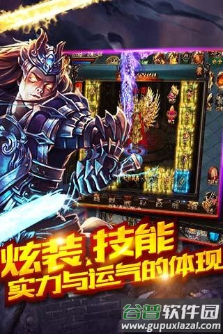 龙城对决手机版截图1