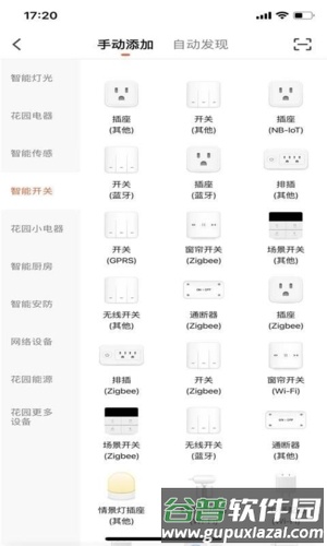 卢森智堡app内截图1