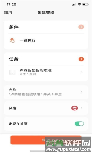 卢森智堡app截图3