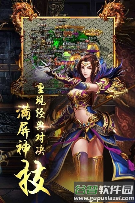 龙城圣歌果盘手游下载