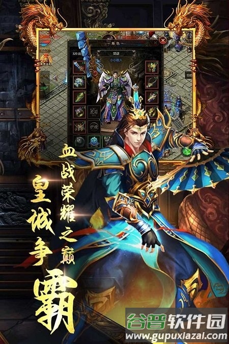 龙城圣歌果盘官方版截图1