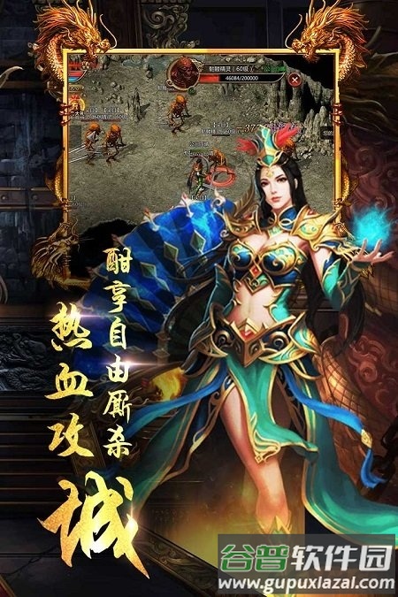 龙城圣歌果盘官方版截图2