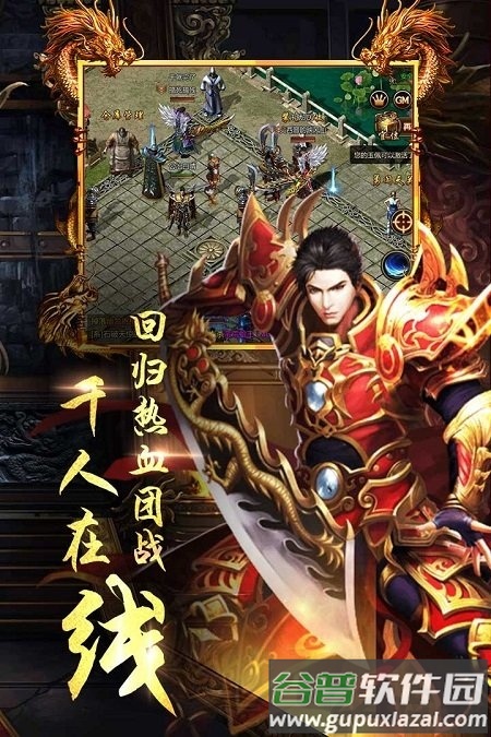 龙城圣歌果盘官方版截图3
