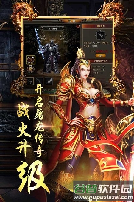龙城圣歌果盘官方版截图5