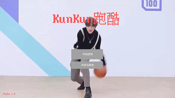 坤坤跑酷游戏截图2