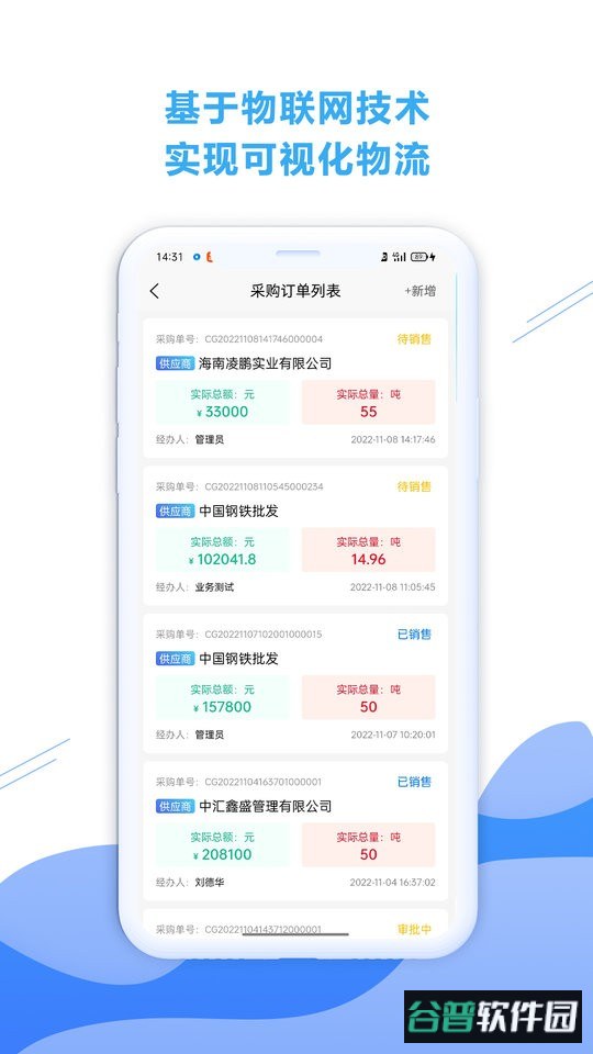 铁云链平台截图1