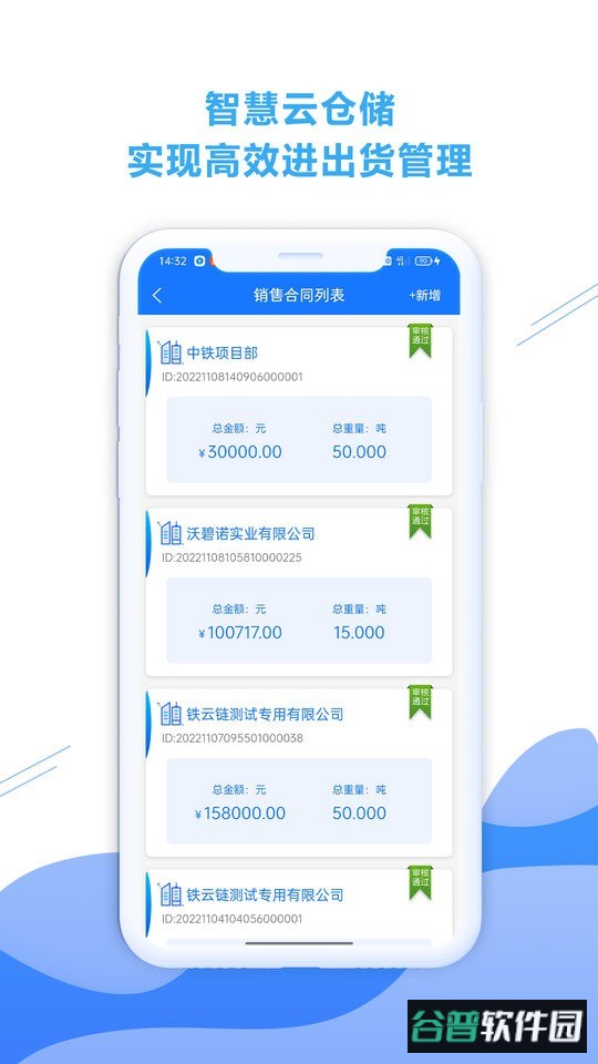 铁云链平台截图3