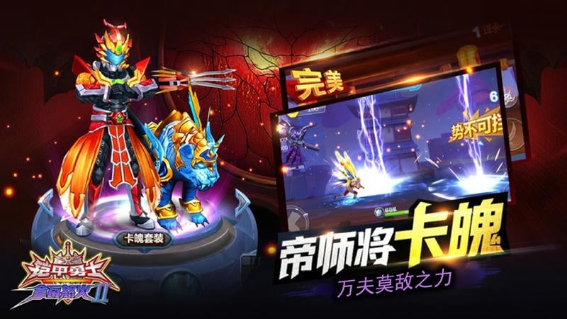 铠甲勇士拿瓦怒火2游戏手机版截图3