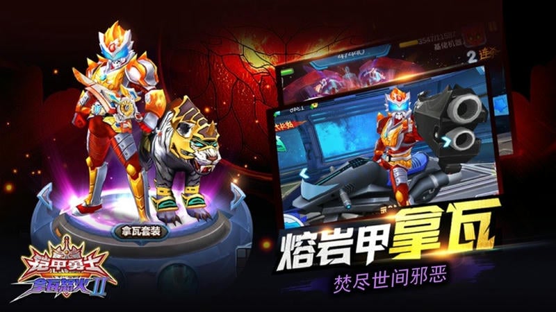 铠甲勇士拿瓦怒火2游戏手机版截图4