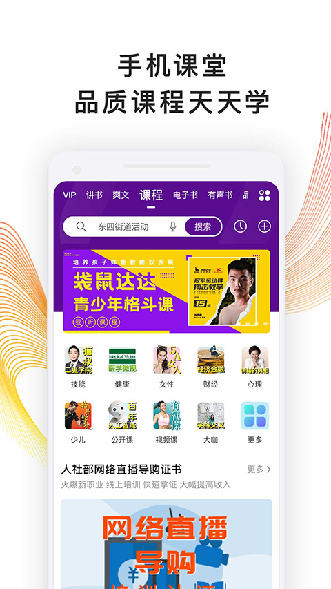我听app截图2