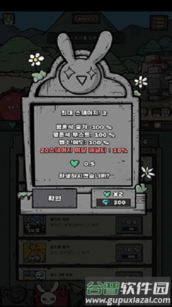游戏玩法配图1