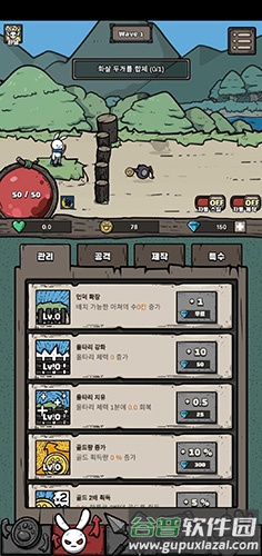 兔子弓箭手截图1