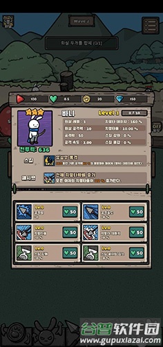 兔子弓箭手截图4