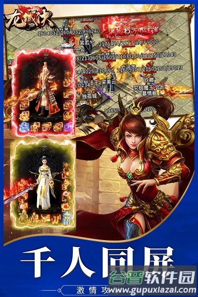 龙城决果盘最新版截图1