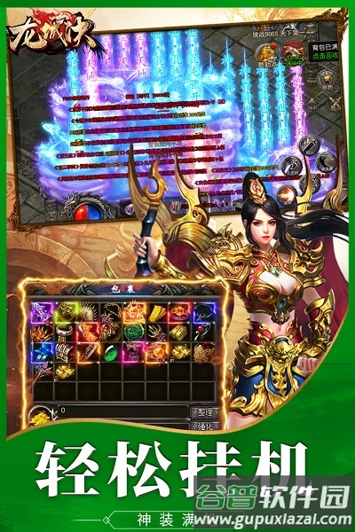 龙城决果盘最新版截图2