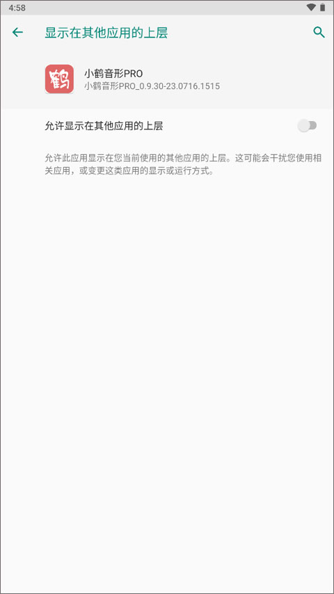 小鹤音形app安卓版截图1