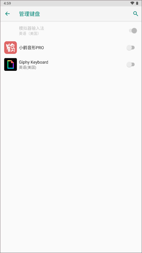 小鹤音形app安卓版截图2
