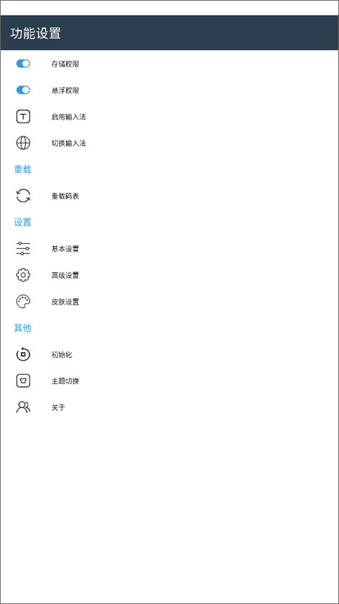小鹤音形app安卓版截图3