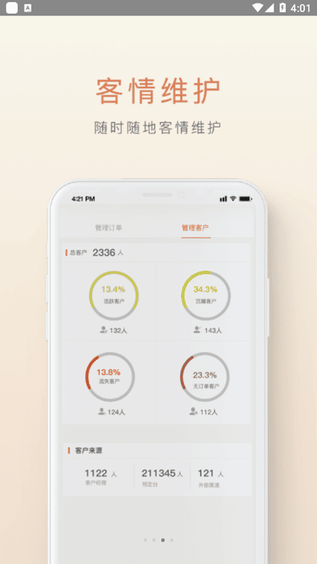 食尚订官方版截图3