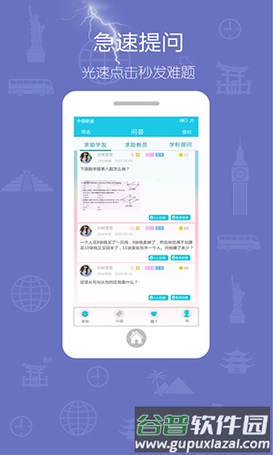 秒解app功能