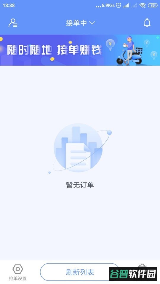 极光速达下载 极光速达app