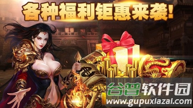 龙城决战手机版截图1