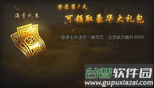 龙城决战手机版截图2