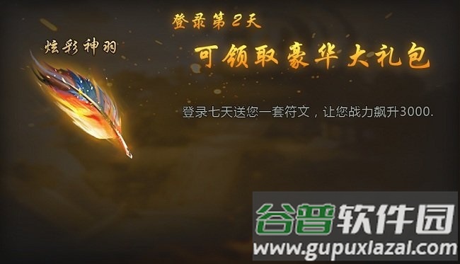 龙城决战手机版截图3