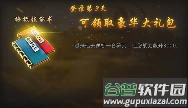 龙城决战手机版截图4