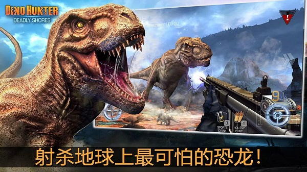 夺命侏罗纪官方正版截图3