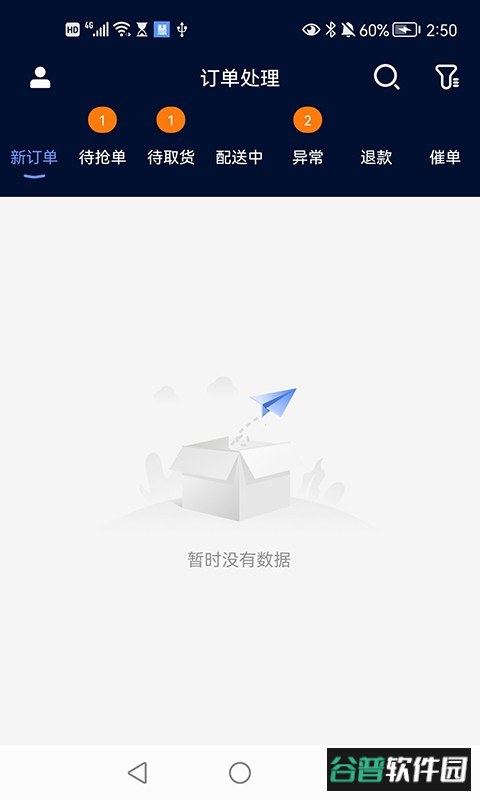 慧接单平台 慧接单app下载