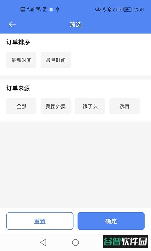 慧接单平台截图3