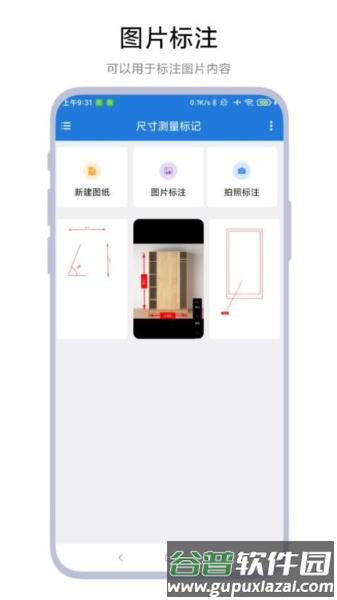 尺寸测量标记图片