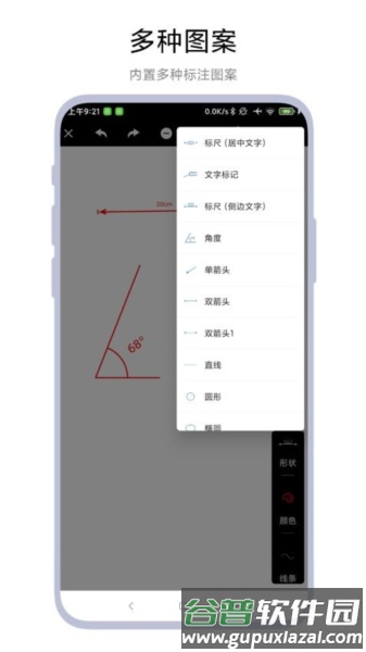 尺寸测量标记最新版截图1
