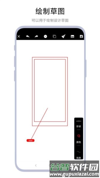 尺寸测量标记最新版截图3