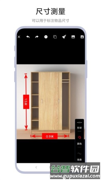 尺寸测量标记最新版截图4
