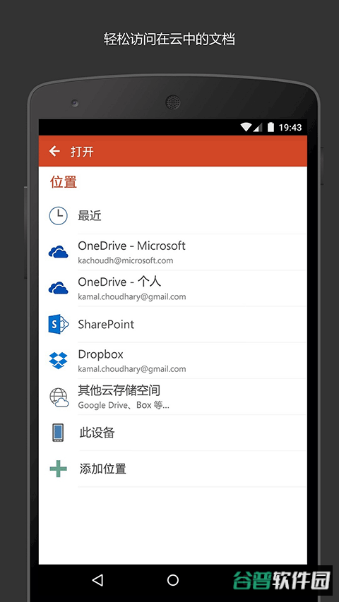 手机ppt制作软件截图4