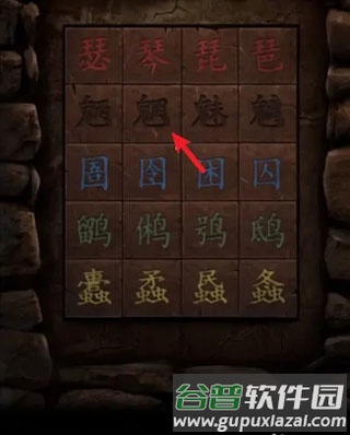 纸嫁衣2奘铃村测试版6