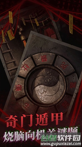 纸嫁衣2奘铃村测试版截图5