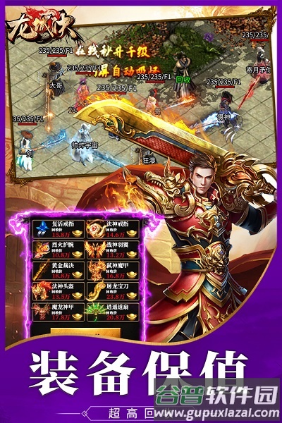 龙城决九游版截图5