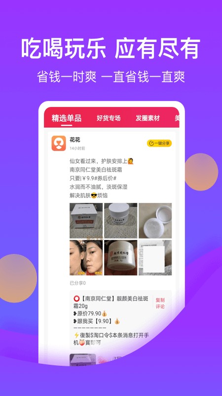花卷生活官方版截图3