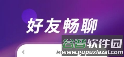 深聊交友2