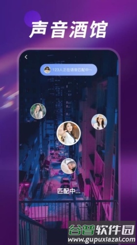 深聊交友截图1